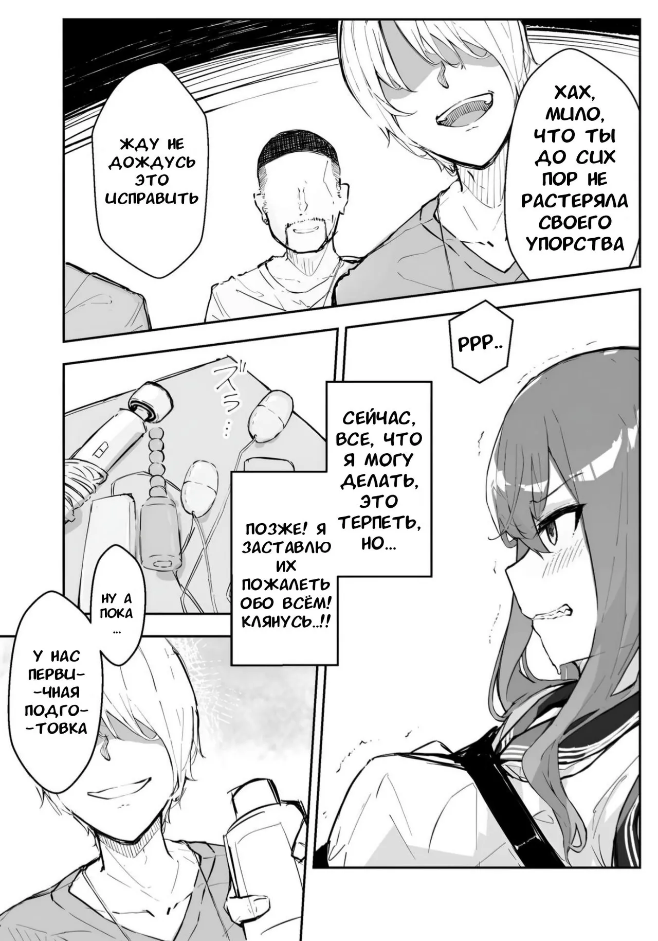 JK Kuppuku Kousoku  #2 / Айкидо не спасло №2 page 5 full