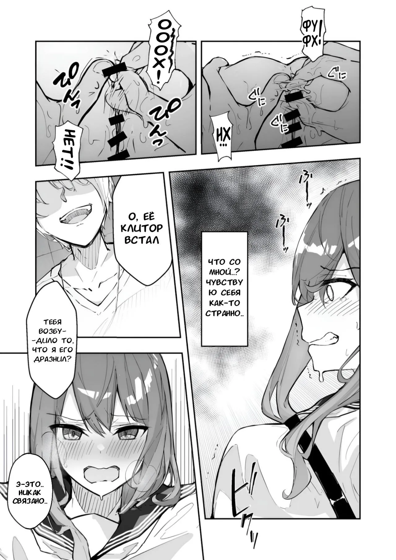 JK Kuppuku Kousoku  #2 / Айкидо не спасло №2 page 9 full