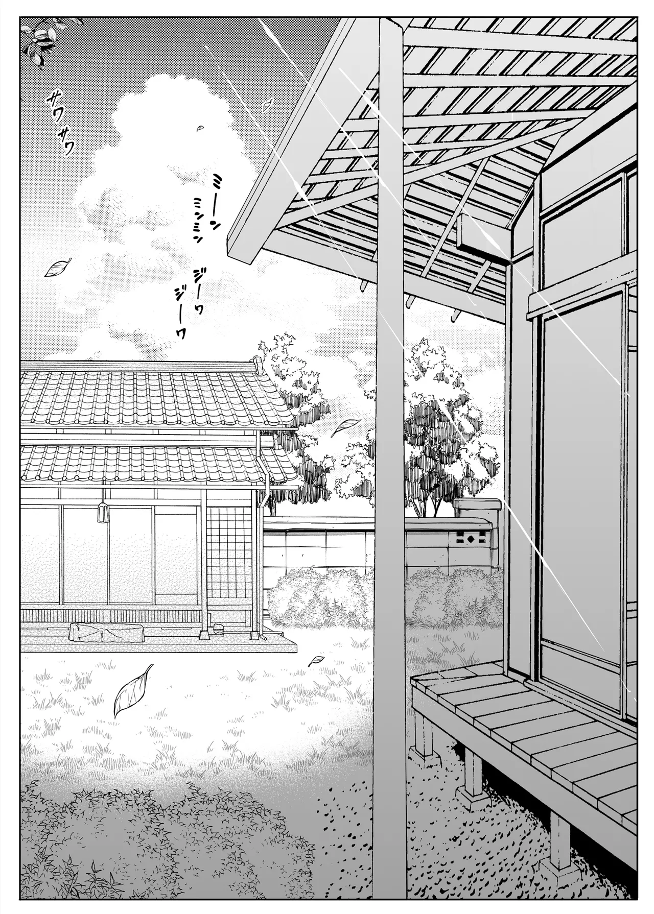 여름의 재시작 2 page 5 full