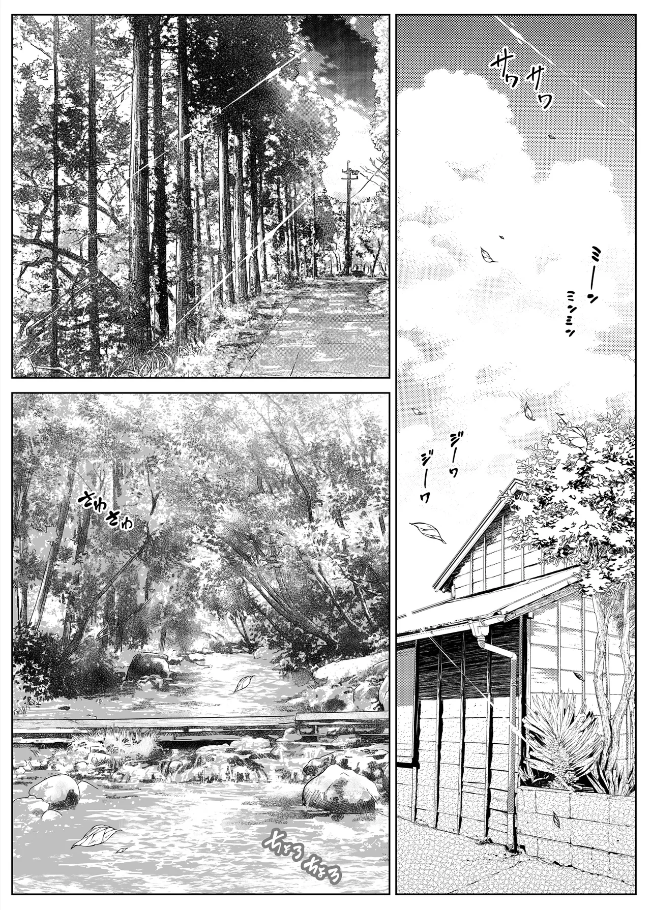 여름의 재시작 2 page 6 full
