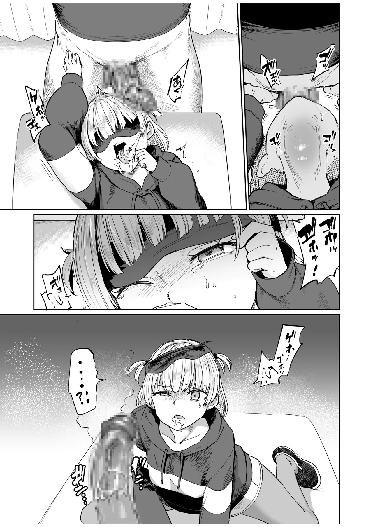 Nodo Chiryou Senka DT page 8 full