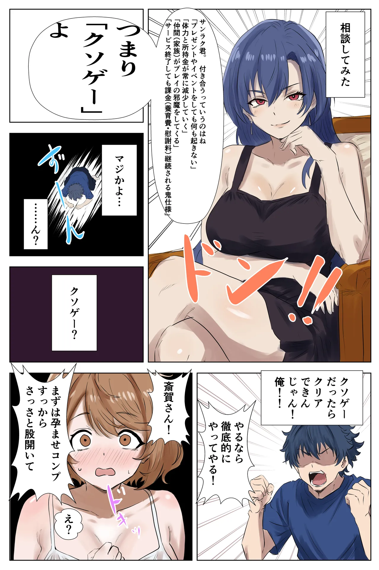 Saiga Rei  pregnant Birth page 2 full