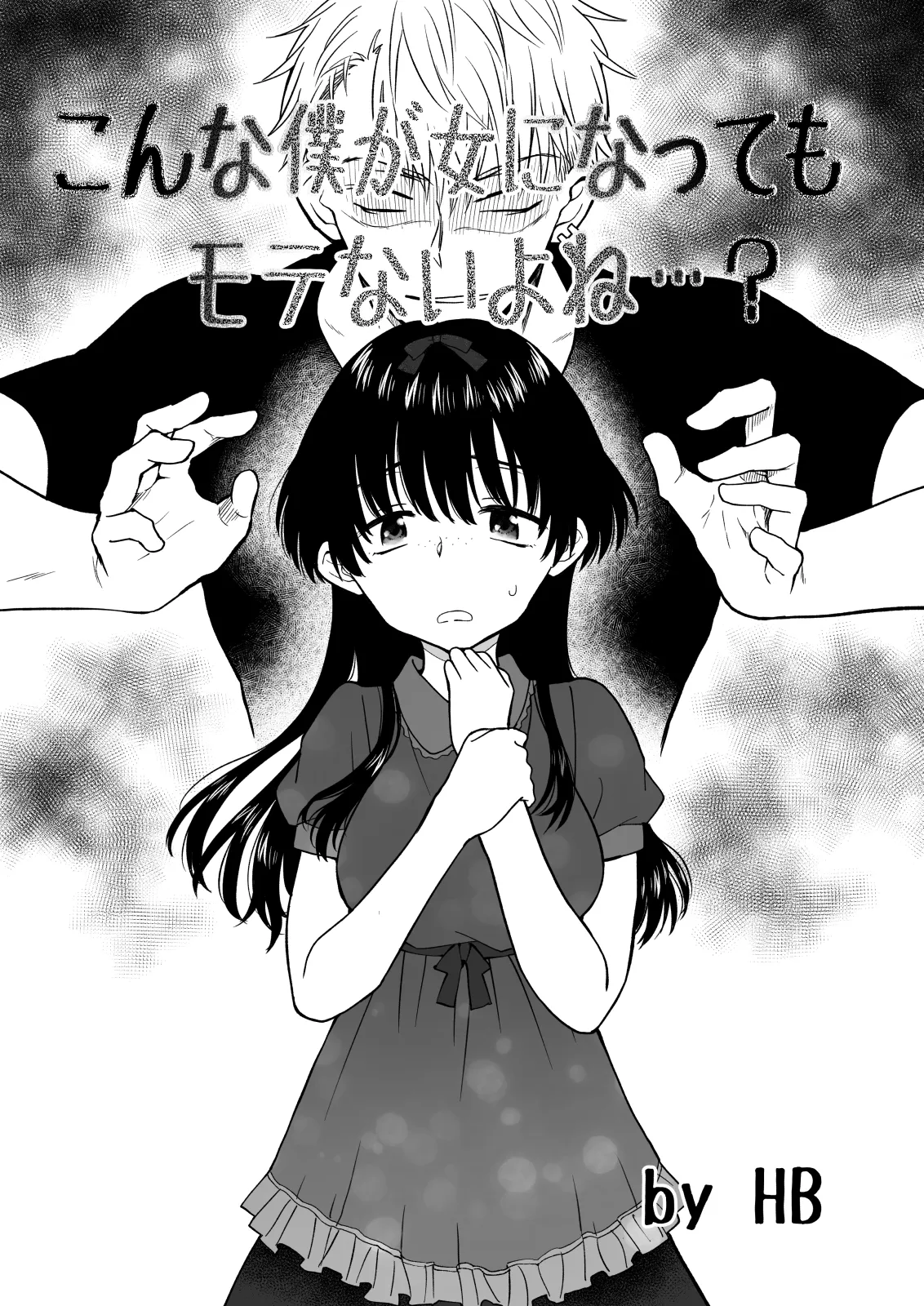 Konna Boku ga Onna ni Natte mo Motenai yo ne…? page 1 full