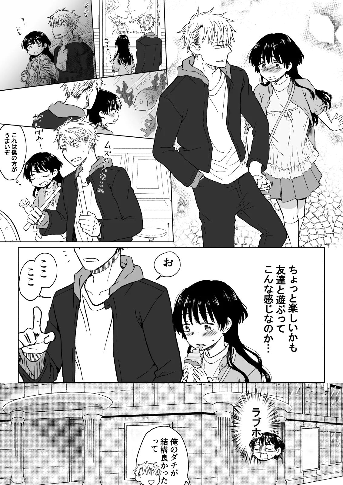 Konna Boku ga Onna ni Natte mo Motenai yo ne…? page 10 full