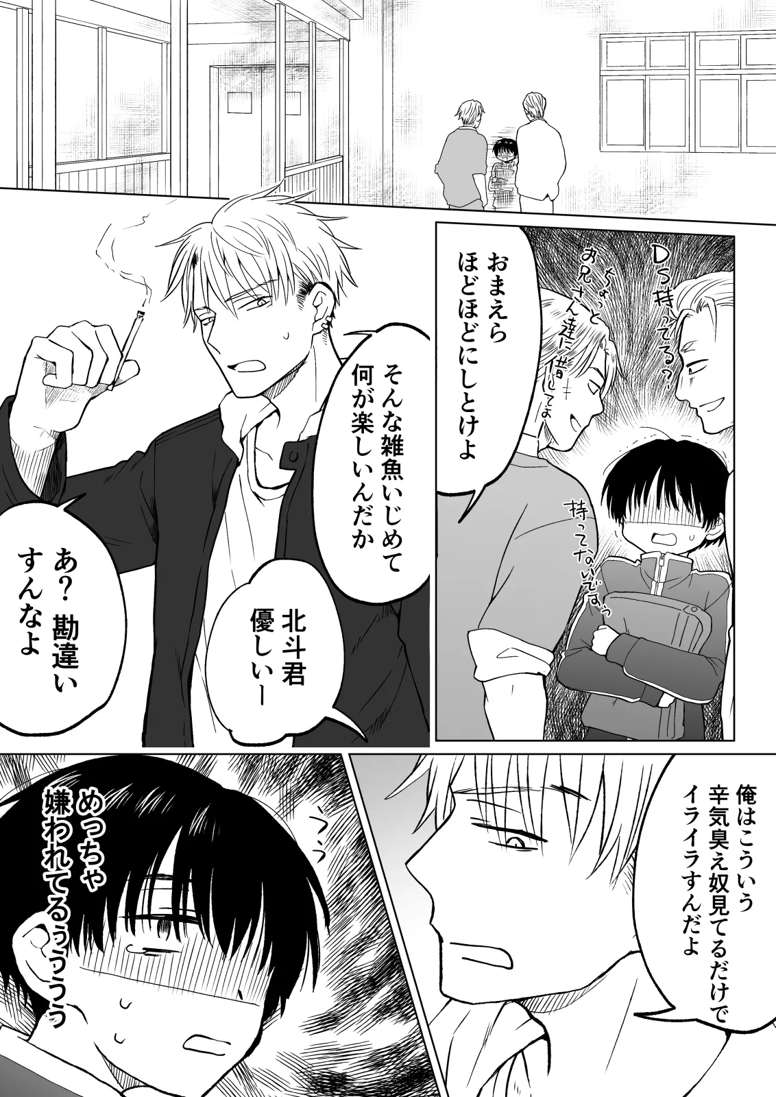 Konna Boku ga Onna ni Natte mo Motenai yo ne…? page 2 full