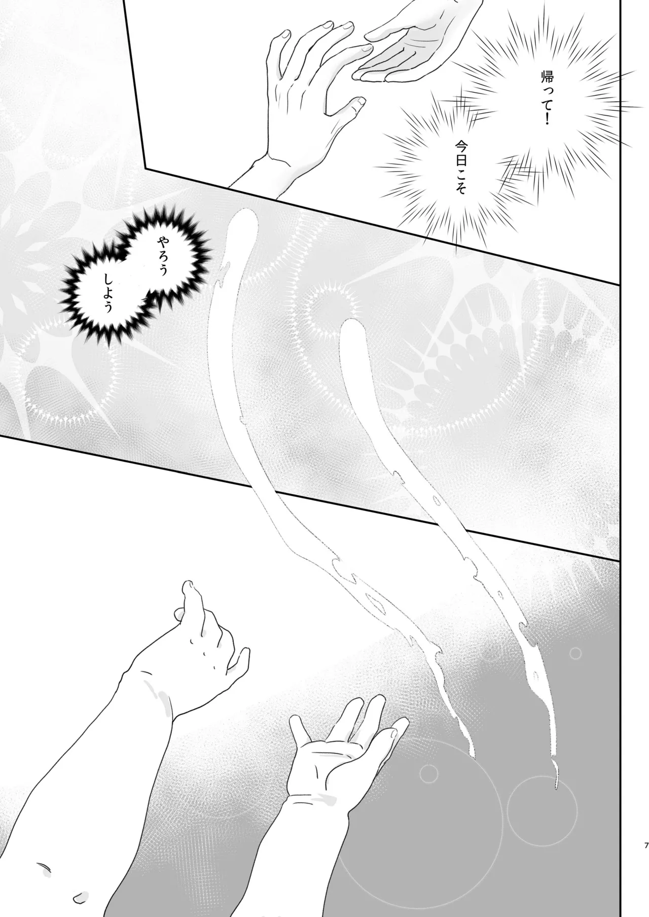 Senpai yuusha de ore goburin?! page 7 full