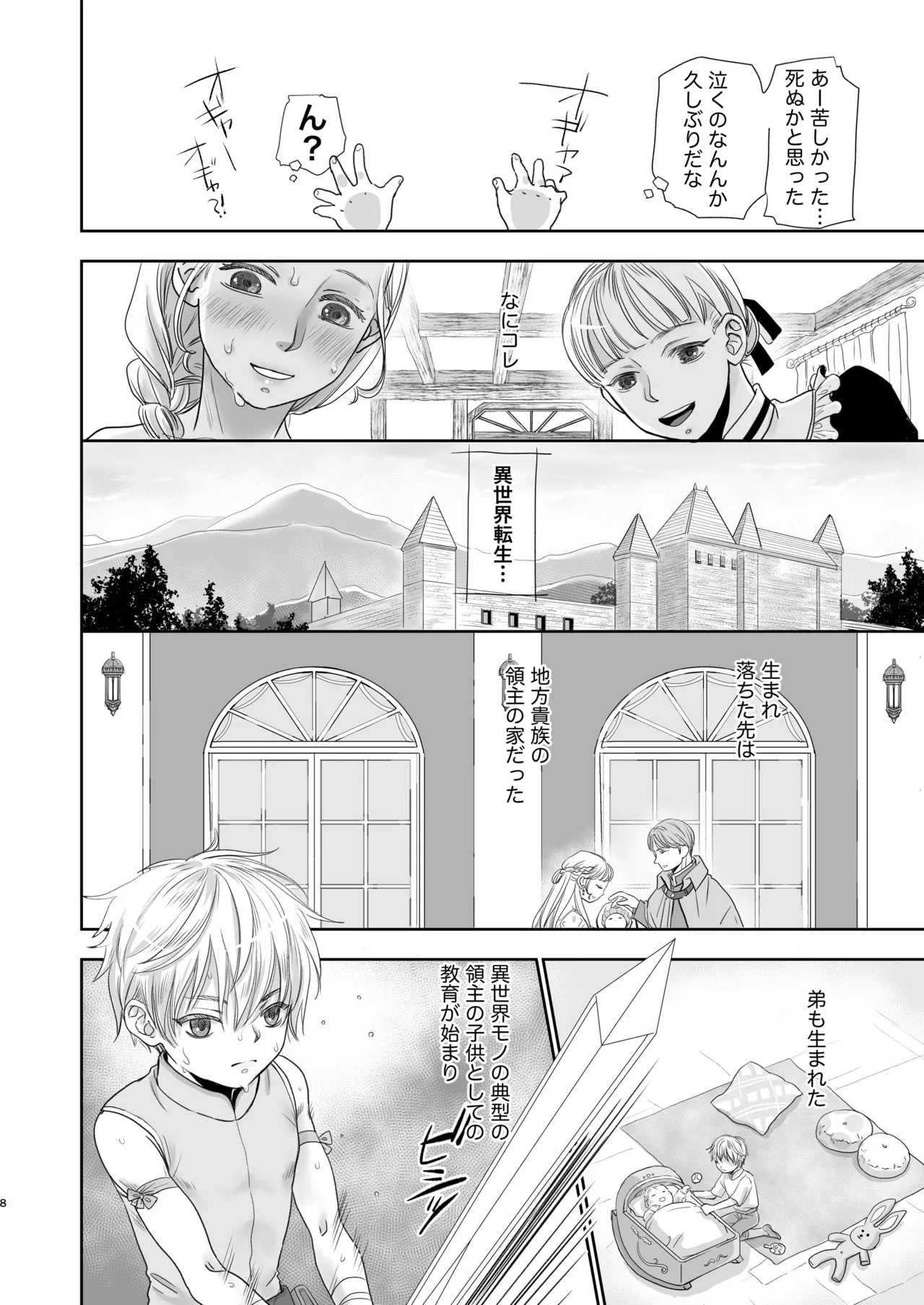 Senpai yuusha de ore goburin?! page 8 full