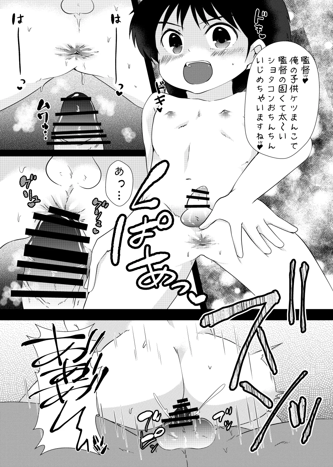 ゆ・う・わ・く page 4 full