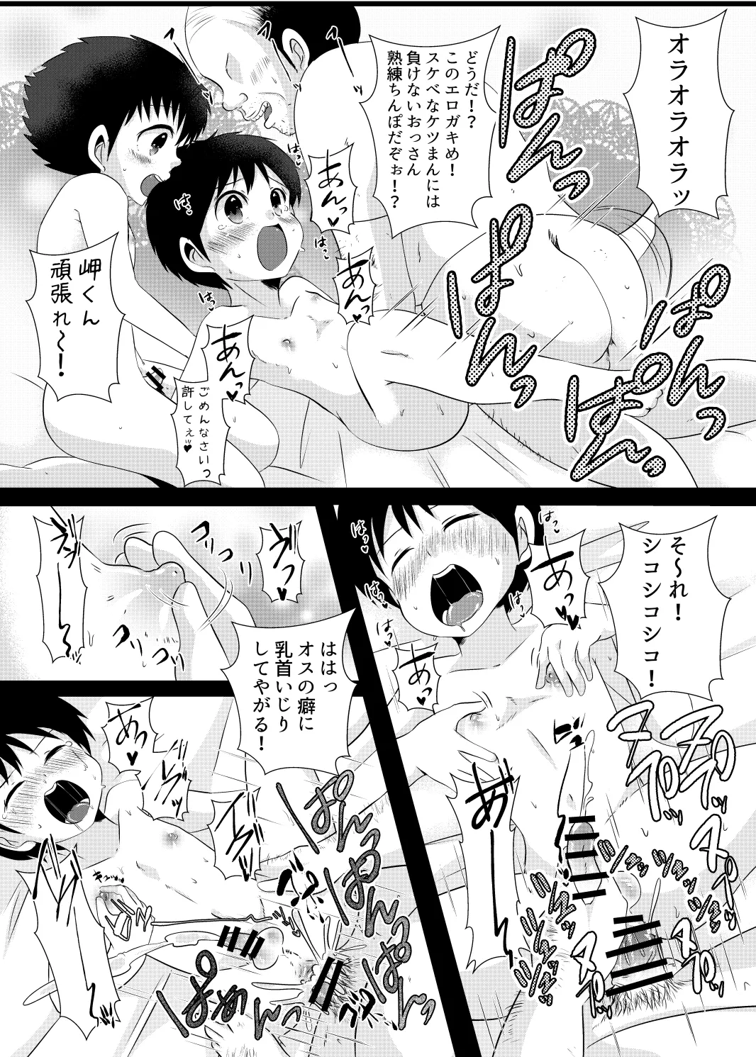 ゆ・う・わ・く page 9 full