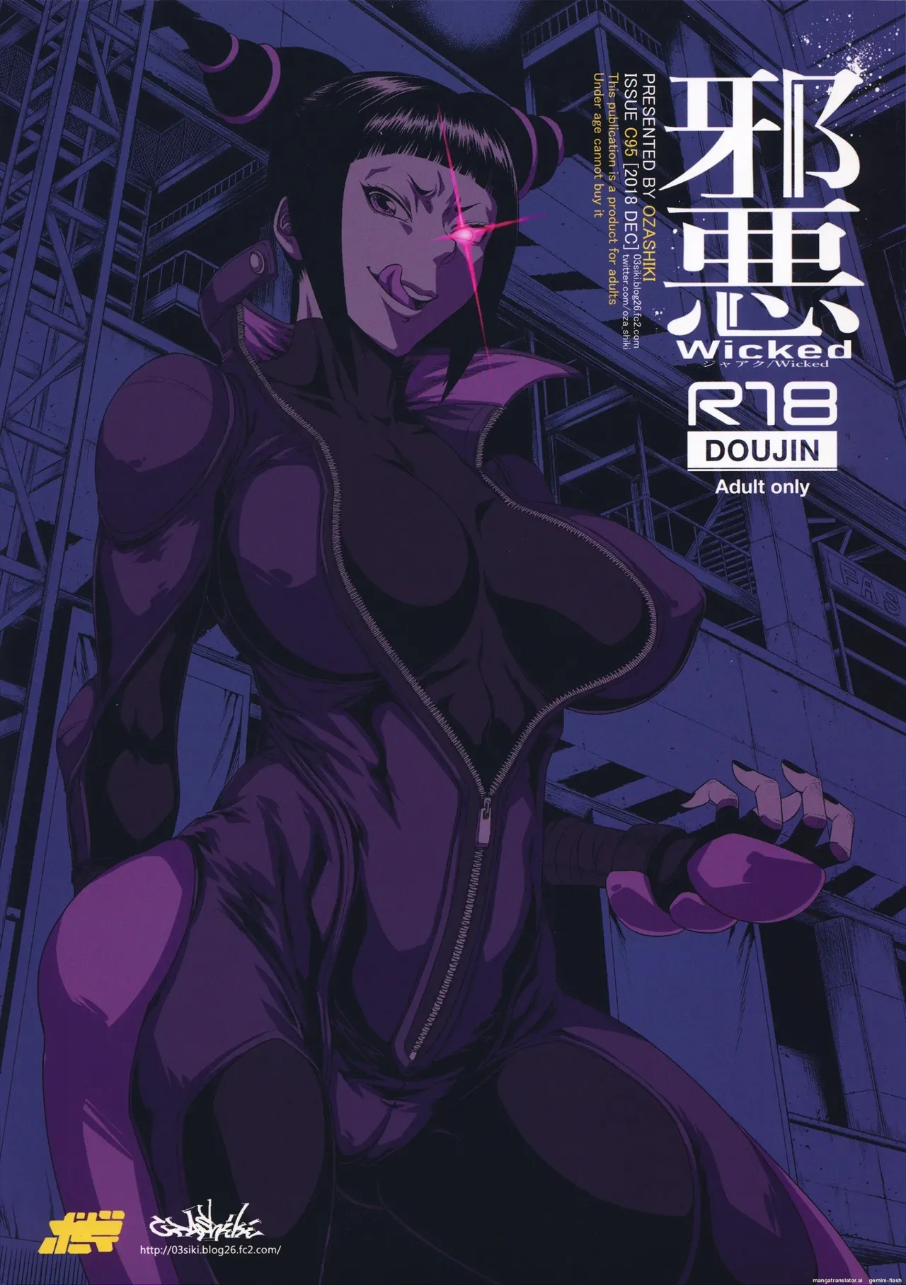 Jaaku | 사악 page 1 full