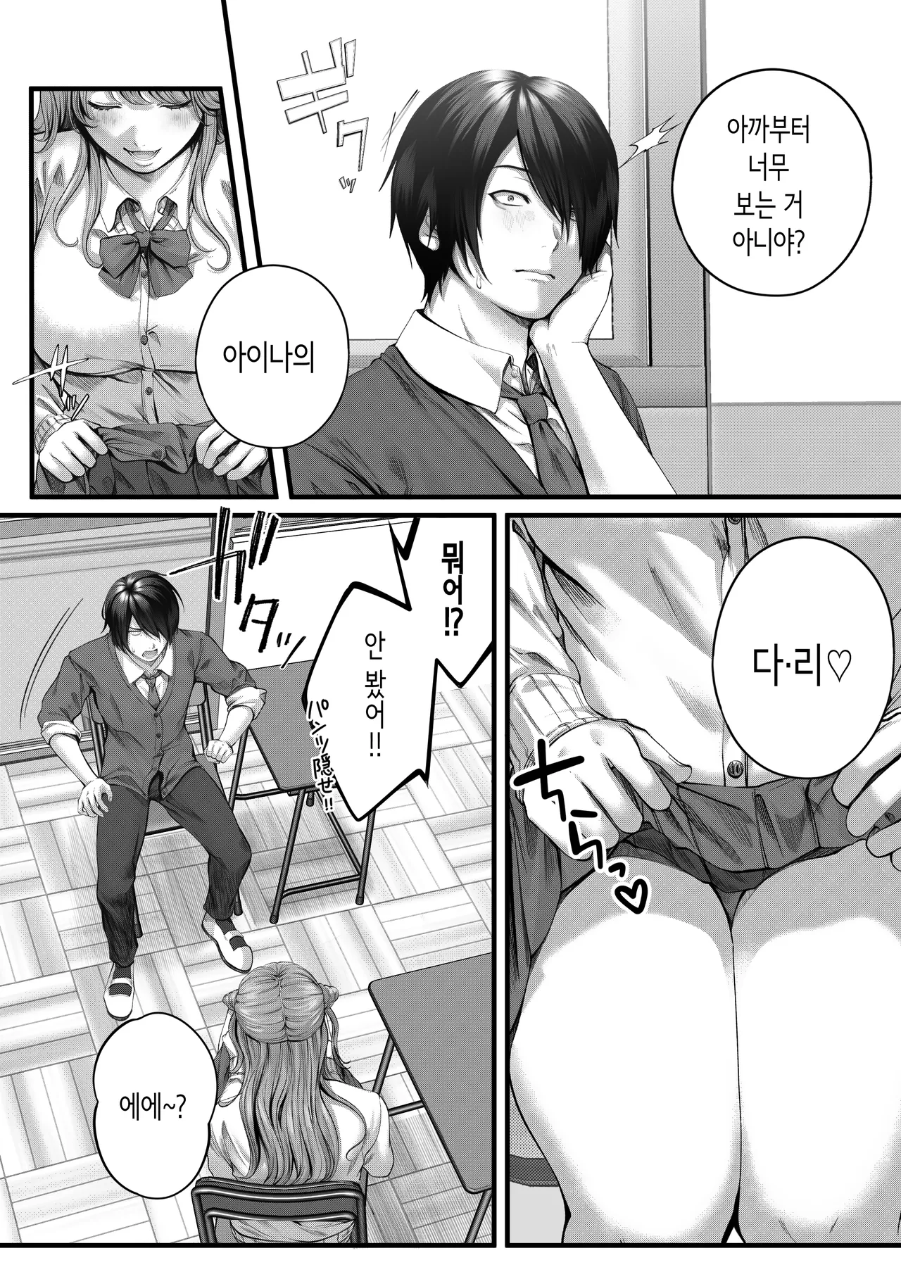 Choro Zako Kanojo no Aina Chan Mutchiri Gyaru to Icharabu Ecchi Suru Hanashi | 쉽고 허접한 여친 아이나쨩 ~포동포동한 갸루와 꽁냥러브 섹스하는 이야기~ page 6 full