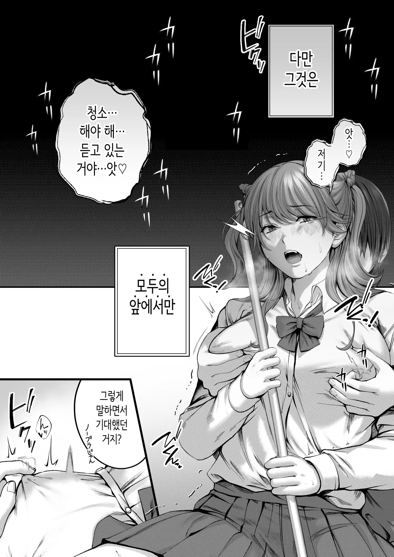 Choro Zako Kanojo no Aina Chan Mutchiri Gyaru to Icharabu Ecchi Suru Hanashi | 쉽고 허접한 여친 아이나쨩 ~포동포동한 갸루와 꽁냥러브 섹스하는 이야기~ page 8 full