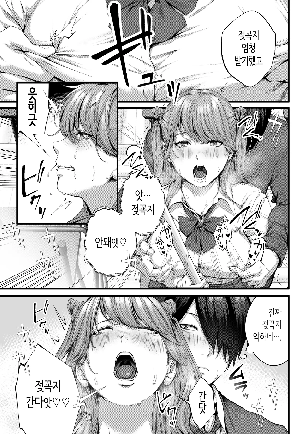 Choro Zako Kanojo no Aina Chan Mutchiri Gyaru to Icharabu Ecchi Suru Hanashi | 쉽고 허접한 여친 아이나쨩 ~포동포동한 갸루와 꽁냥러브 섹스하는 이야기~ page 9 full