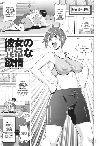 Kanojo no ijō na yokujō cover
