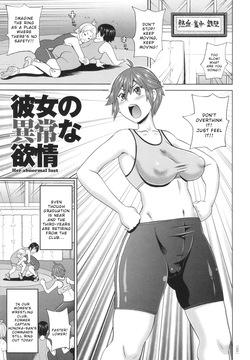 [John K. Pe-ta] Kanojo no ijō na yokujō (Monzetsu Freestyle) [English] [Wrecking Army]