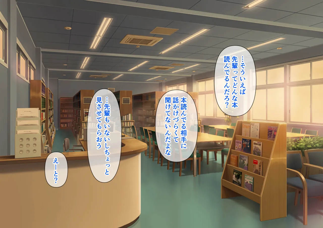 清楚な先輩はHに興味のある変態さんでした。 page 10 full