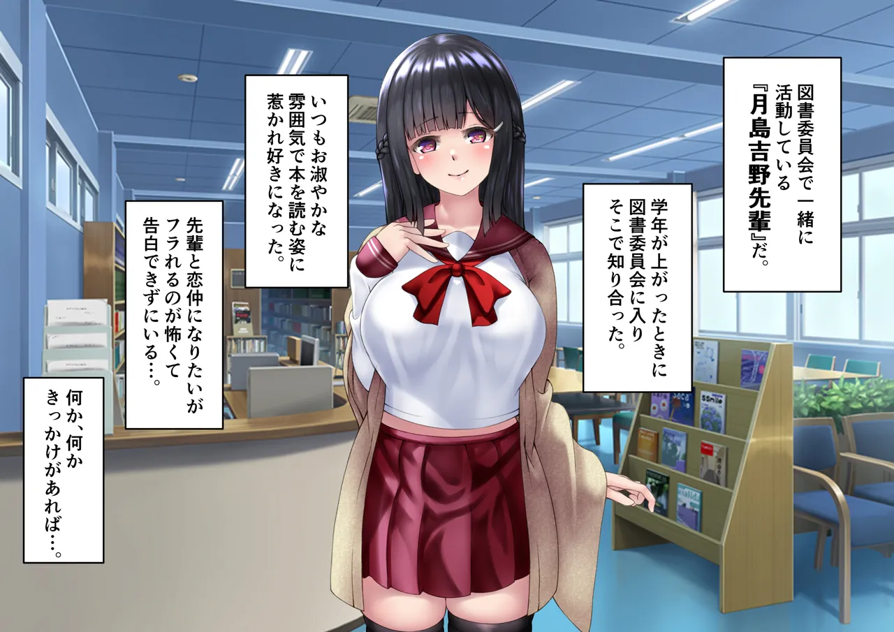 清楚な先輩はHに興味のある変態さんでした。 page 3 full