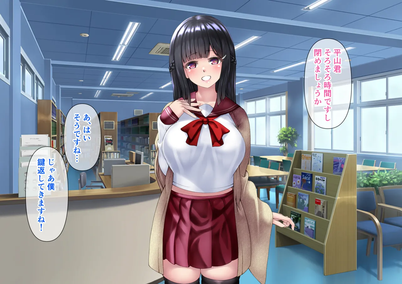 清楚な先輩はHに興味のある変態さんでした。 page 4 full