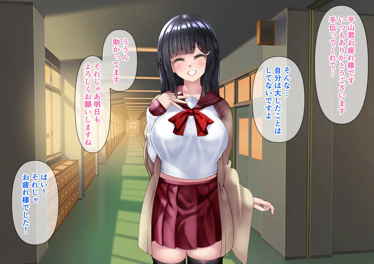 清楚な先輩はHに興味のある変態さんでした。 page 5 full