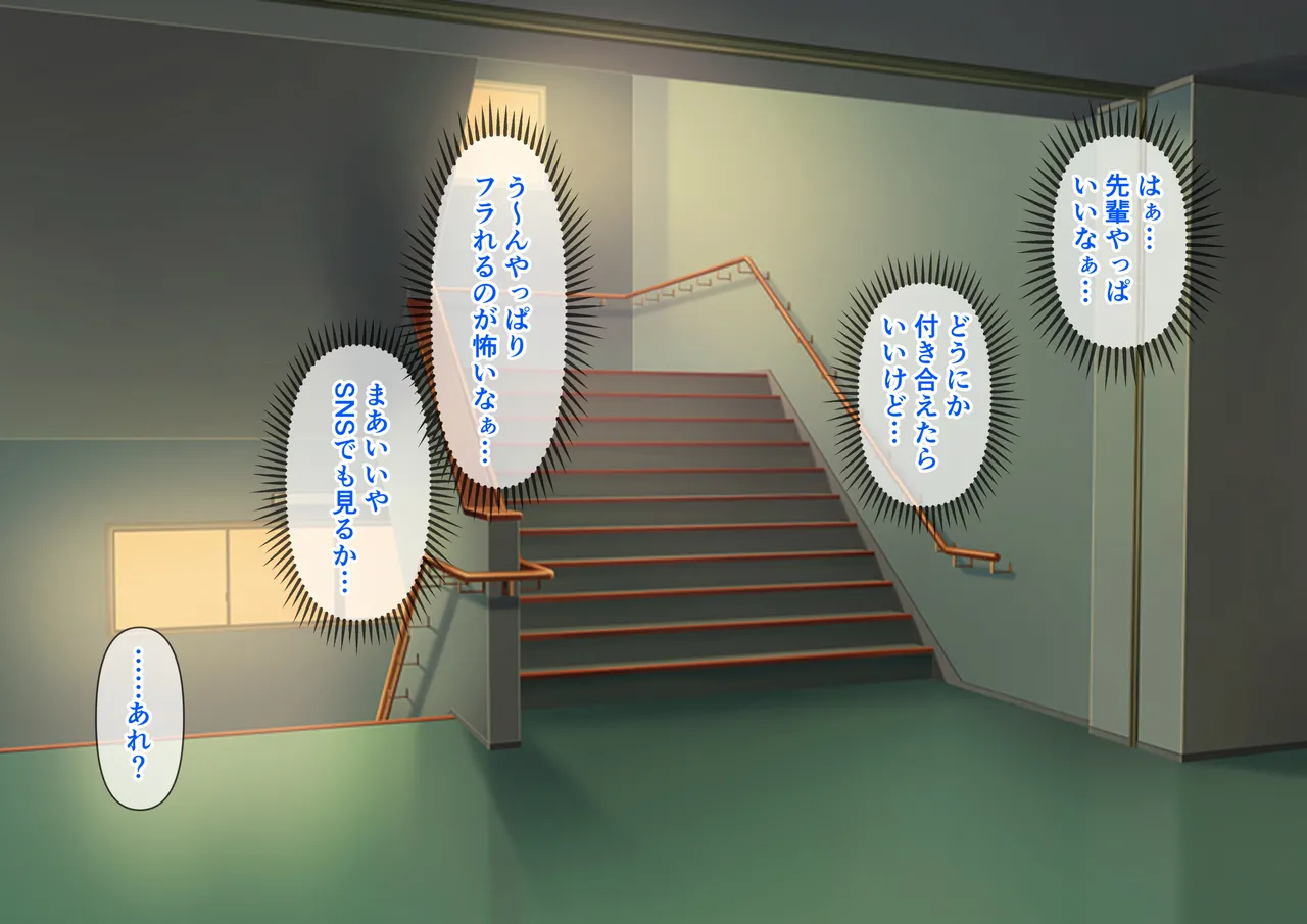 清楚な先輩はHに興味のある変態さんでした。 page 6 full