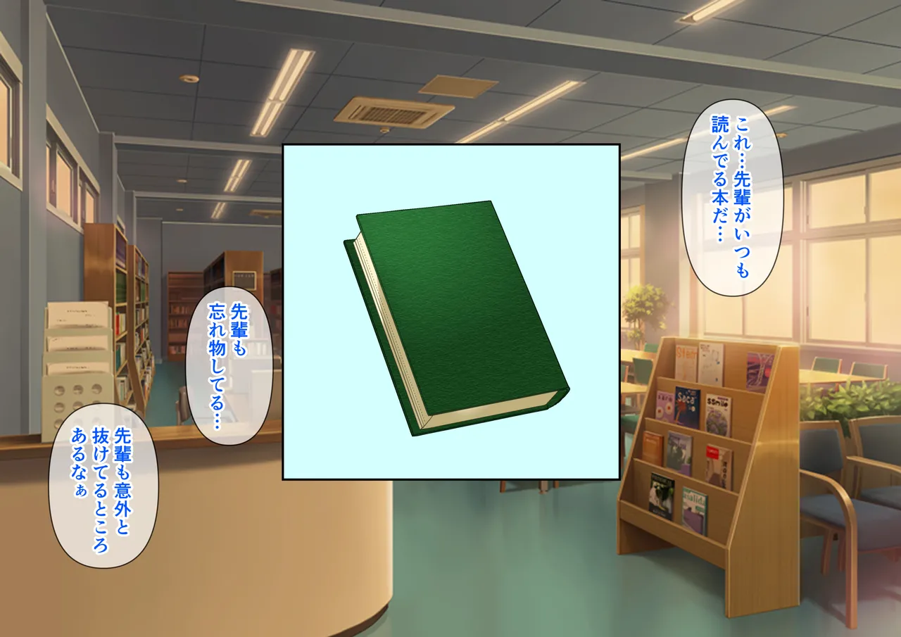 清楚な先輩はHに興味のある変態さんでした。 page 9 full