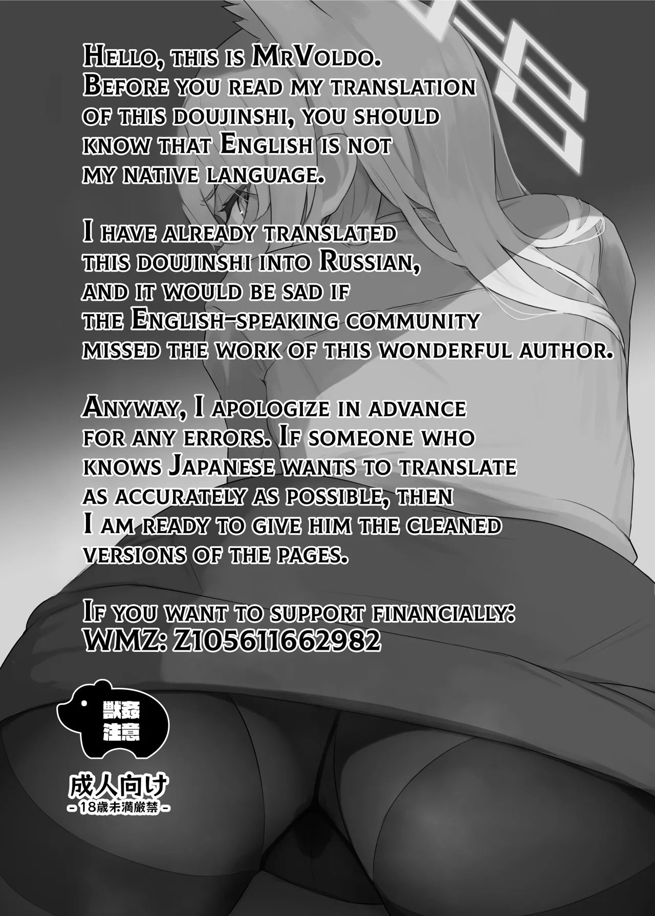 Hatsujouki Kouan Kyokuchou Norainu Yuuwaku Maji Koubi page 2 full