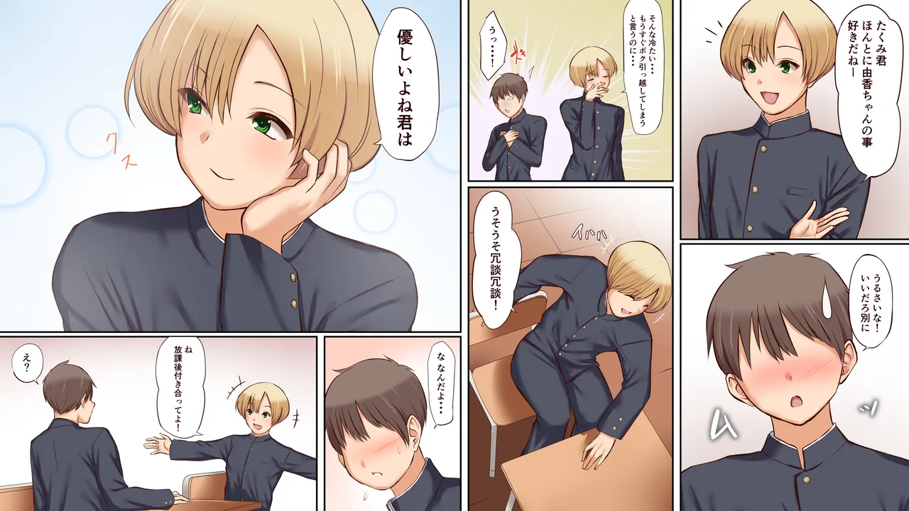 Saimin Choukyou sareta Hatsukoi no Hito to Sono Kazoku o Yuujin ni Moratta Hanashi page 3 full