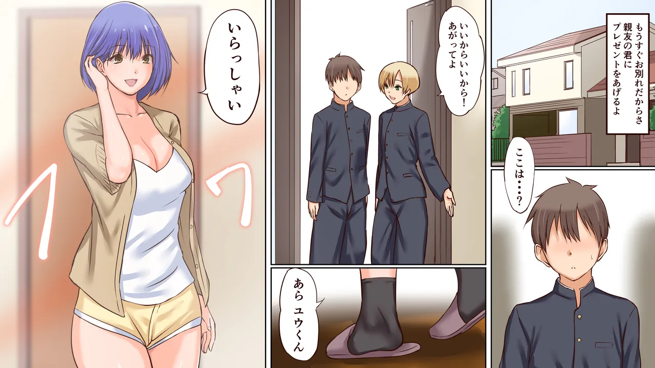 Saimin Choukyou sareta Hatsukoi no Hito to Sono Kazoku o Yuujin ni Moratta Hanashi page 4 full