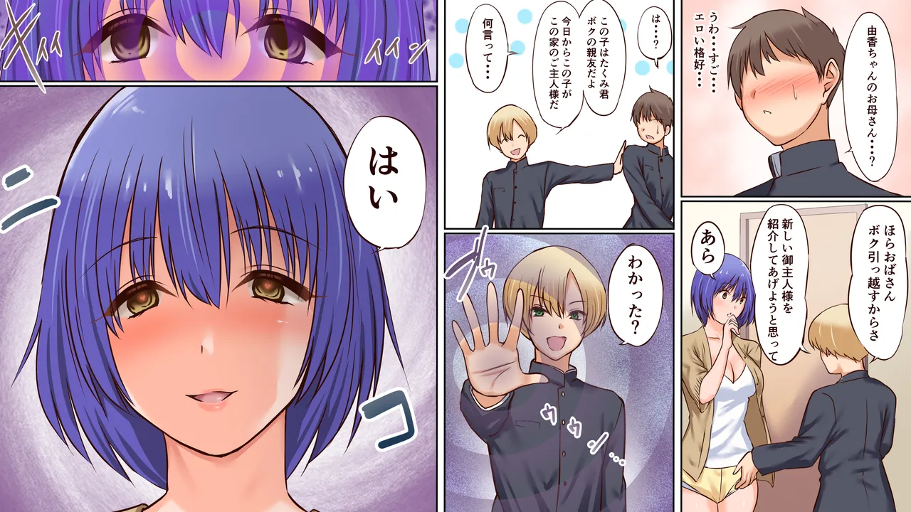 Saimin Choukyou sareta Hatsukoi no Hito to Sono Kazoku o Yuujin ni Moratta Hanashi page 5 full