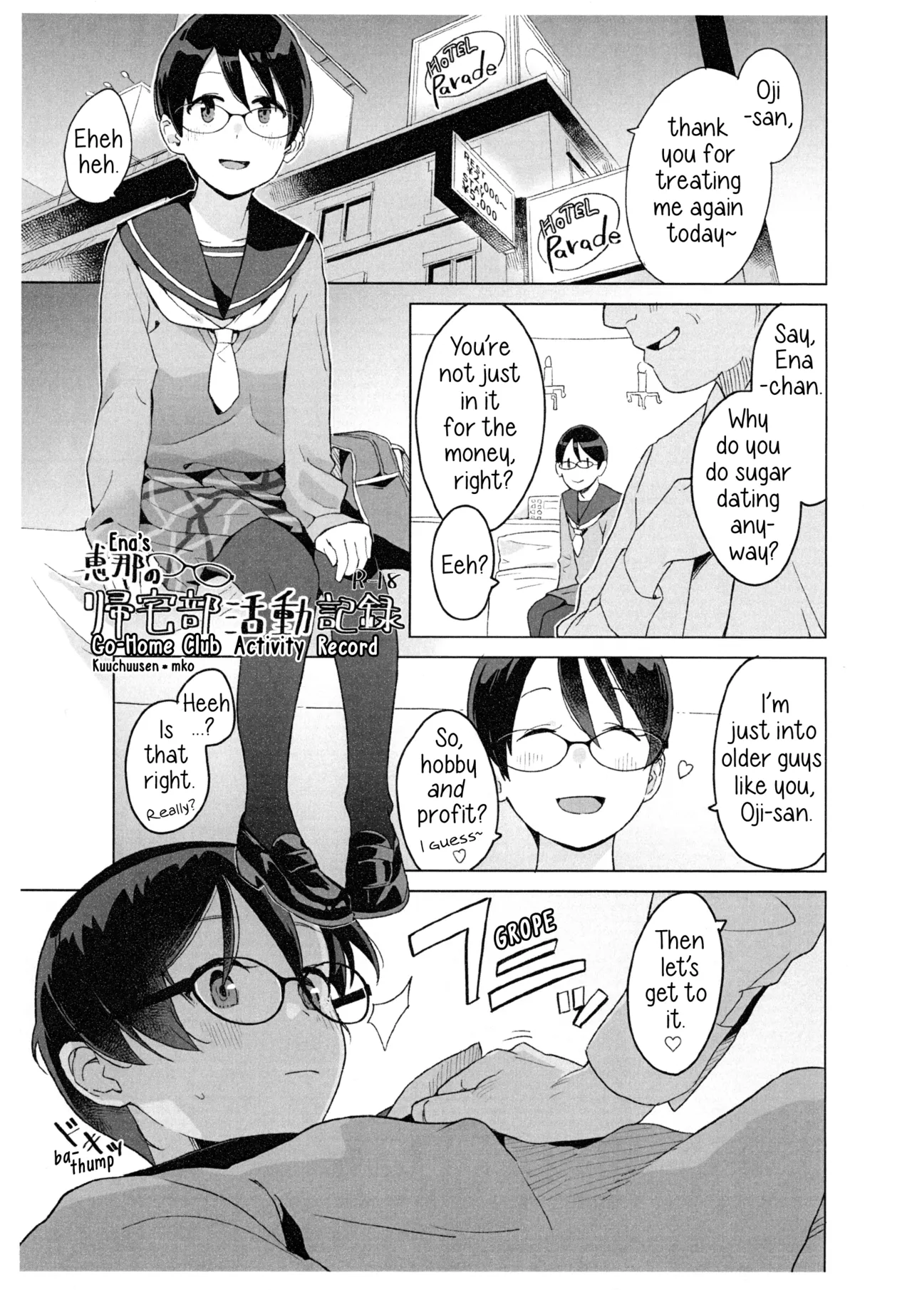 Ena no Kitaku-bu Katsudō Kiroku | Ena’s Go-Home Club Activity Record page 1 full