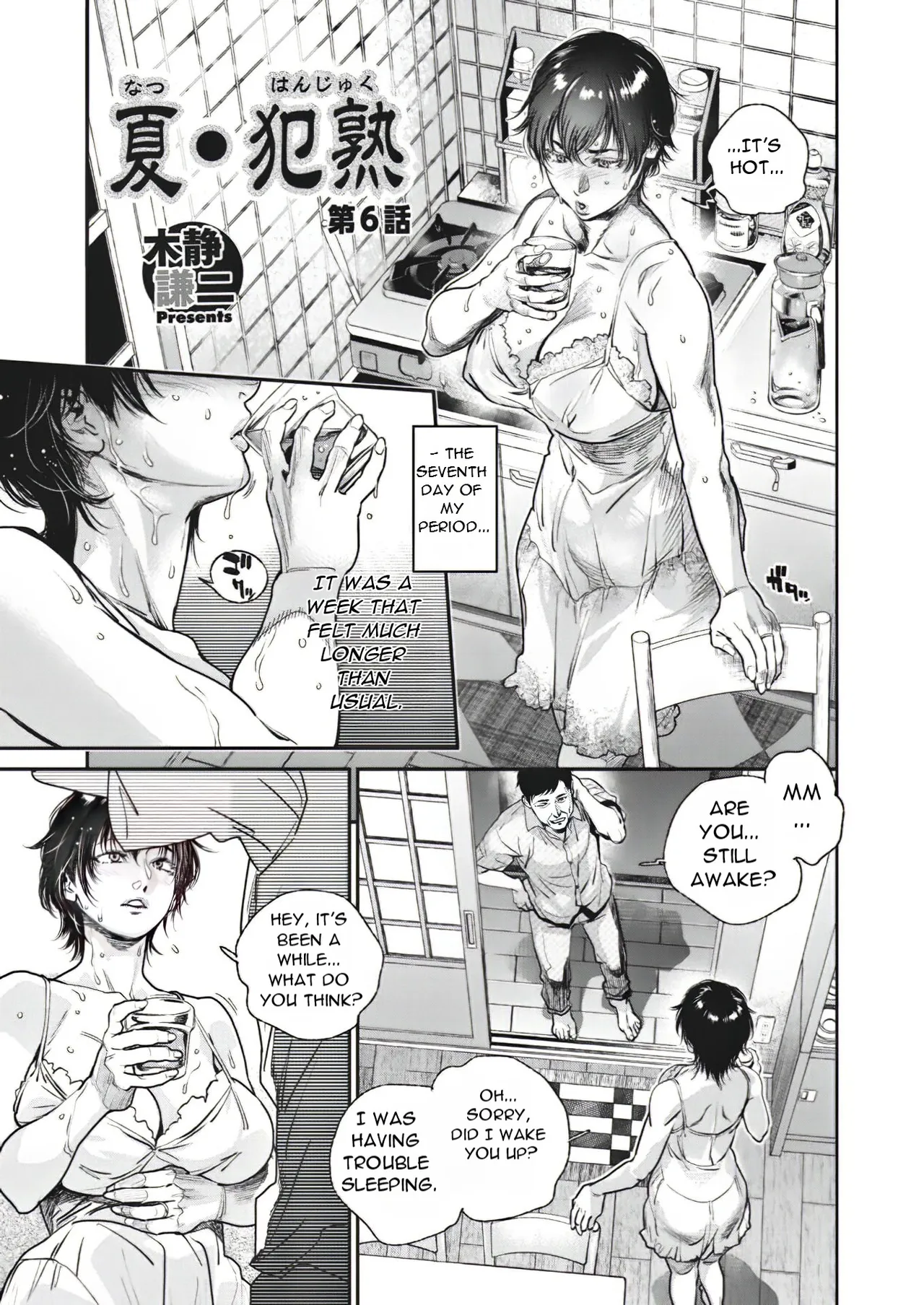 Natsu Hanjuku Ch.6 page 1 full