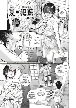 [Kishizuka Kenji] Natsu Hanjuku Ch.6 (COMIC HOTMiLK Koime Vol 44 ) [English][DarklordMTLs]