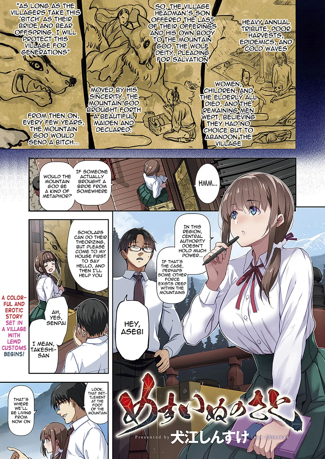 Mesuinu no Sato | Bitch Village page 1 full