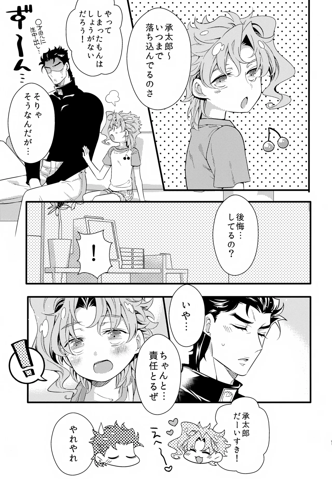 Hakase no Chiisana Oyome-san page 10 full