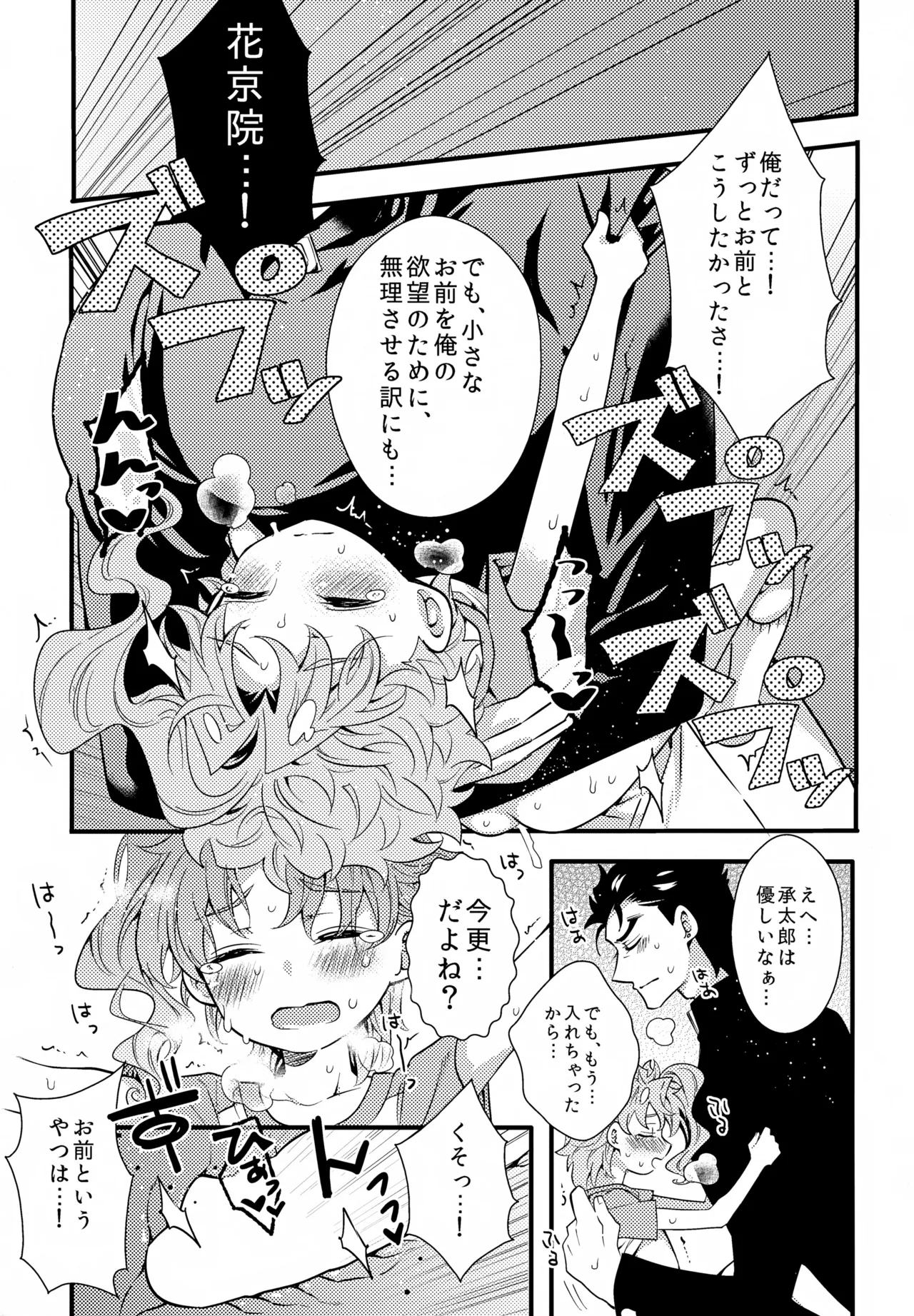 Hakase no Chiisana Oyome-san page 8 full