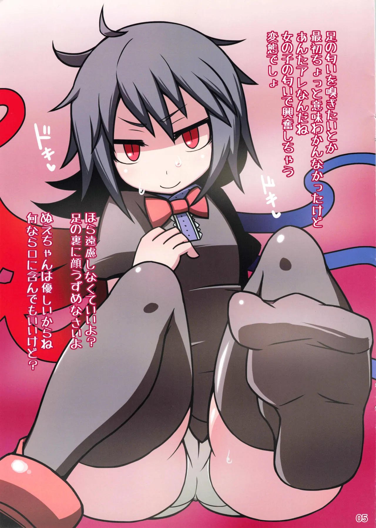 GET SWEATY page 5 full