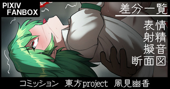 コミッション cover