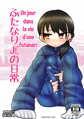 Futanari JC no Nichijou | Un jour dans la vie d'une Futanari cover