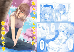 [Kabuto shirushi] Oshikko shi chatta onnanoko-tachi 9
