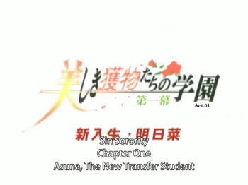 Utsukushiki Emono Tachi No Gakuen cover