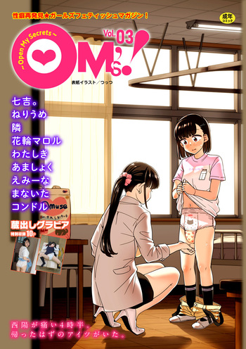 OM's! ~Open My Secret~ Vol. 03 cover