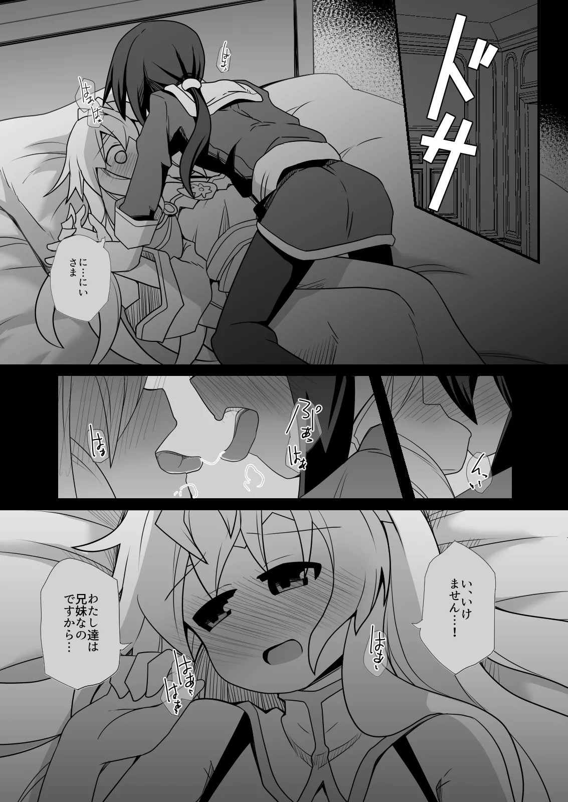 Veyle to Julia no Osakai page 8 full