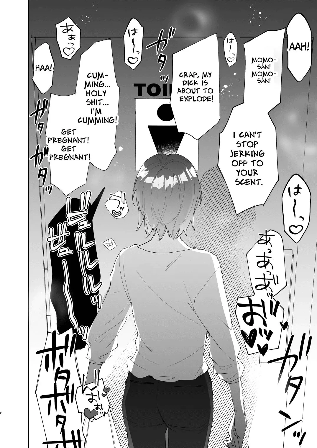 Saikyou Zetsurin Dekachinpo ni Odosarete Imasu ~Suki ni Natta Hito wa Ookami no Matsuei deshita~ | Threatened by an Ultimate Unrelenting UltraDick ~the guy I fell for is a wolfen descendent~ page 7 full