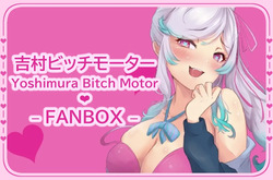 [FANBOX] Yoshimura Bitch Motor (60264338) [Part 1/4]