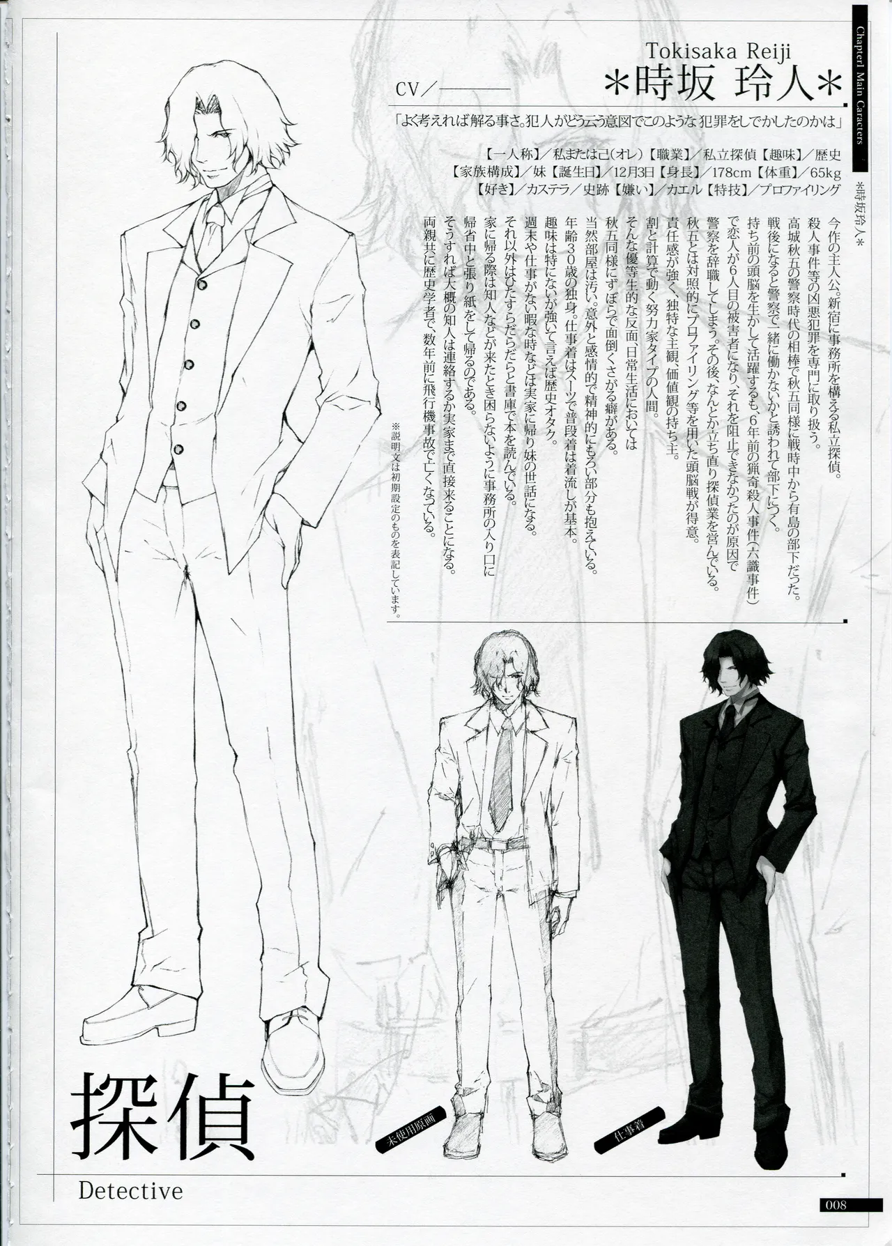 Kara no Shoujo Koushiki Shuu chapter1 page 2 full