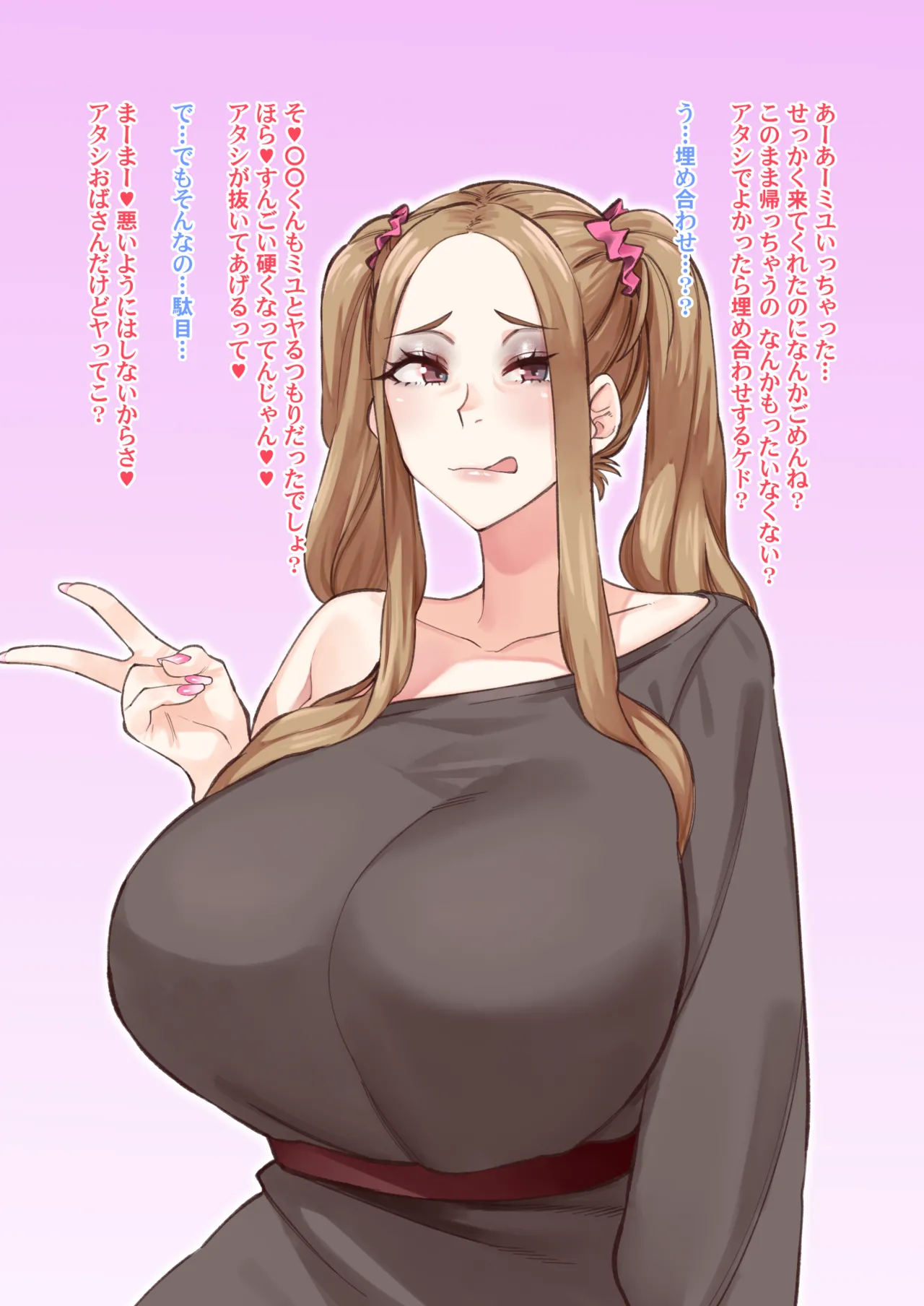 彼女の母がギャルでビッチだった… page 4 full