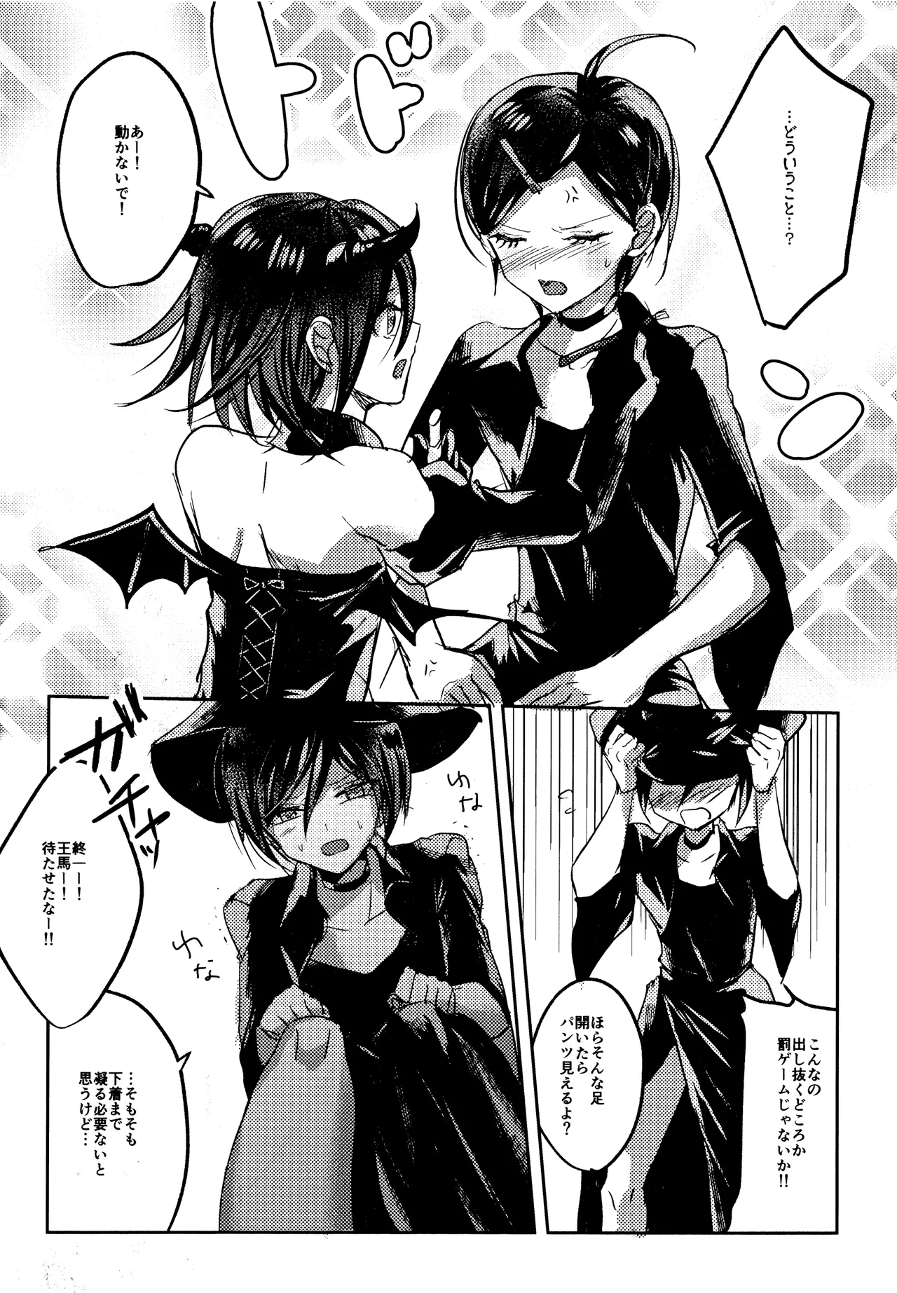 Trialove.2 NewDanganronpav3 Fanbook page 5 full