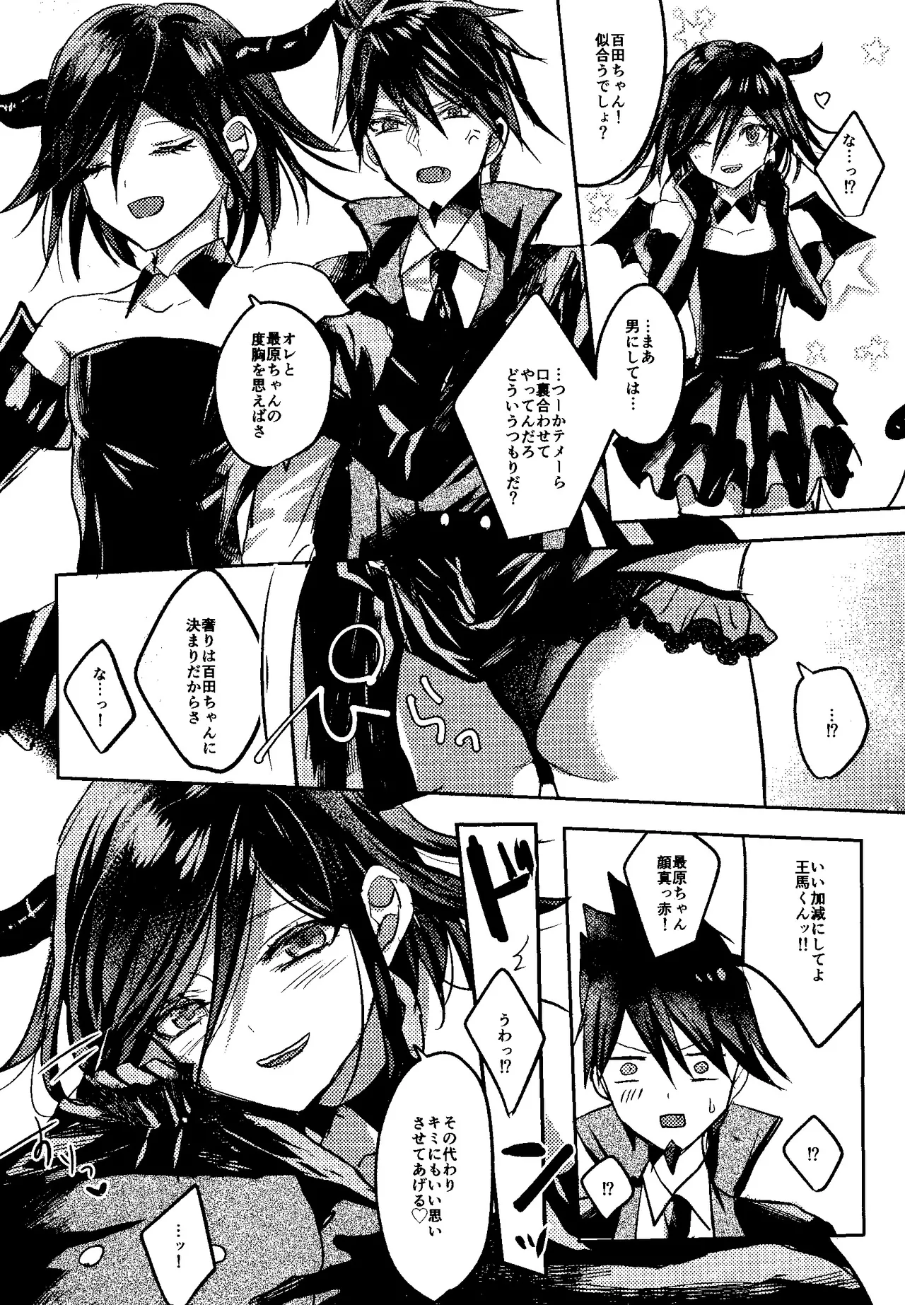 Trialove.2 NewDanganronpav3 Fanbook page 7 full