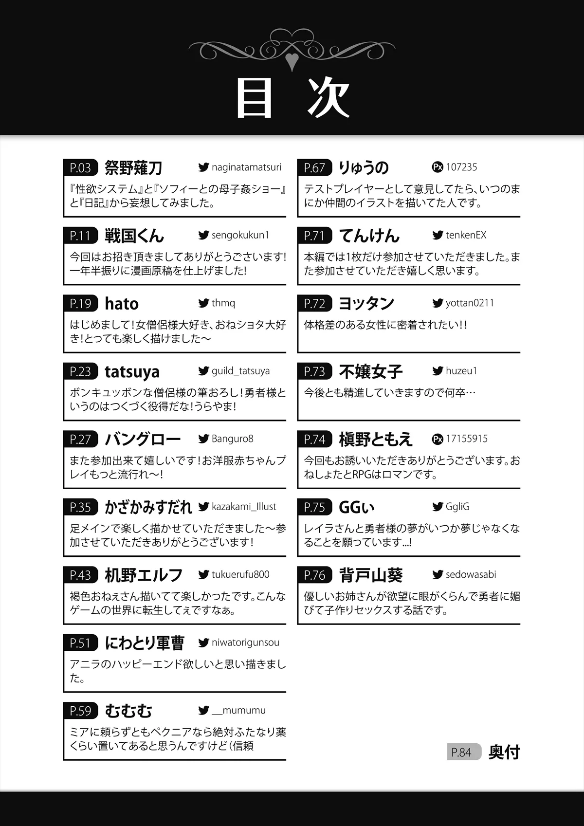 おねしょたくえすと～合同誌～ page 2 full