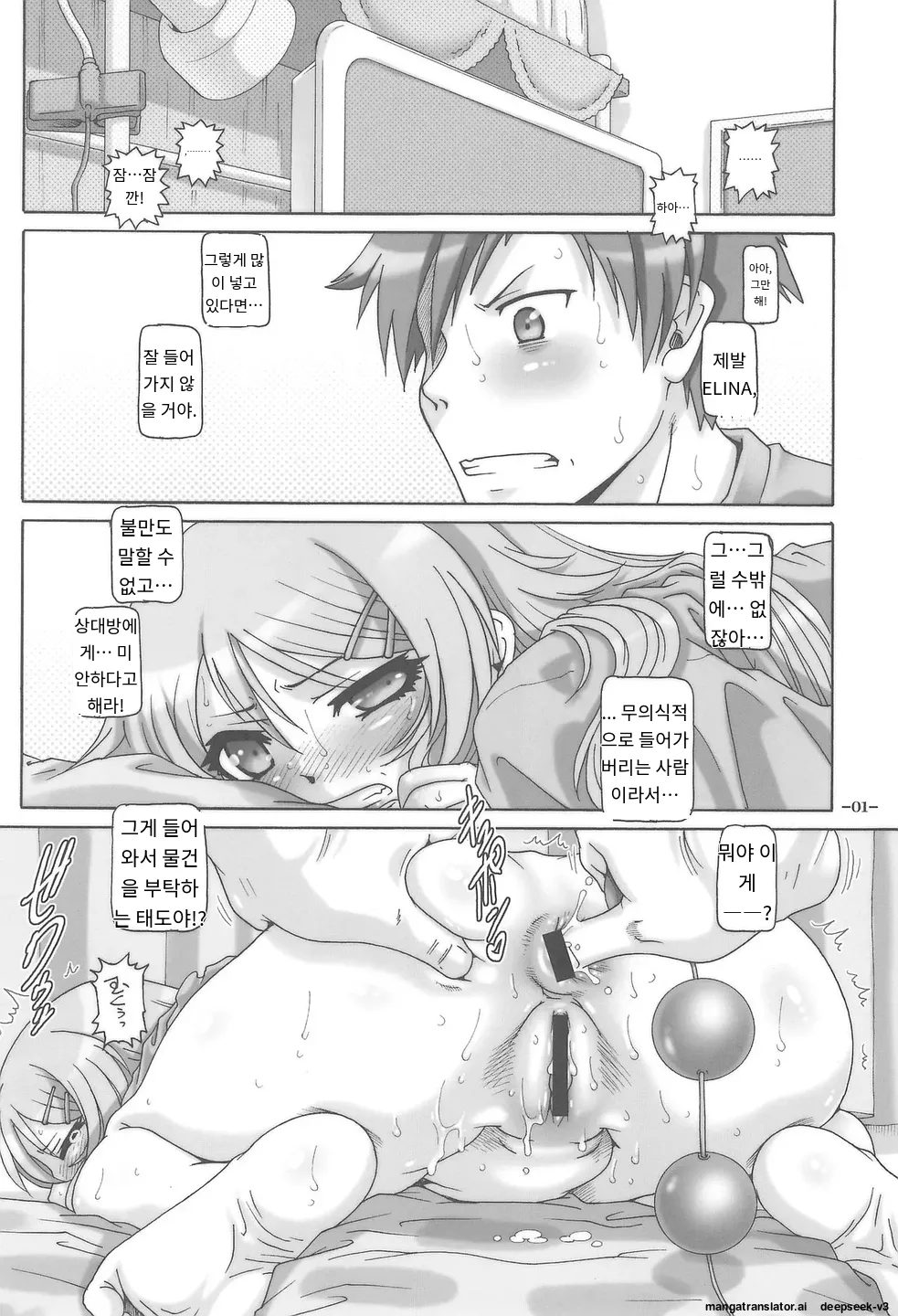 PETIT EMPIRE 2010 Winter page 2 full